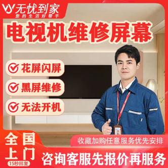 上门维修家电的全过程怎么写