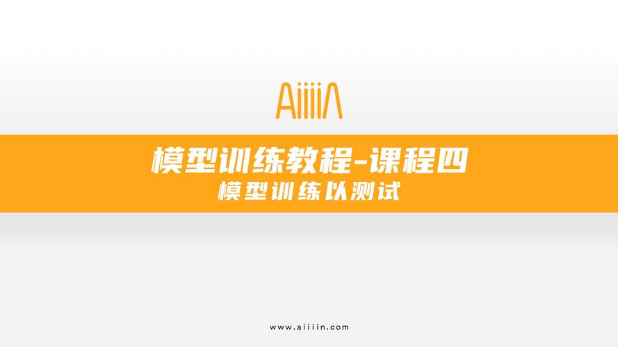 ai模型怎么自己训练