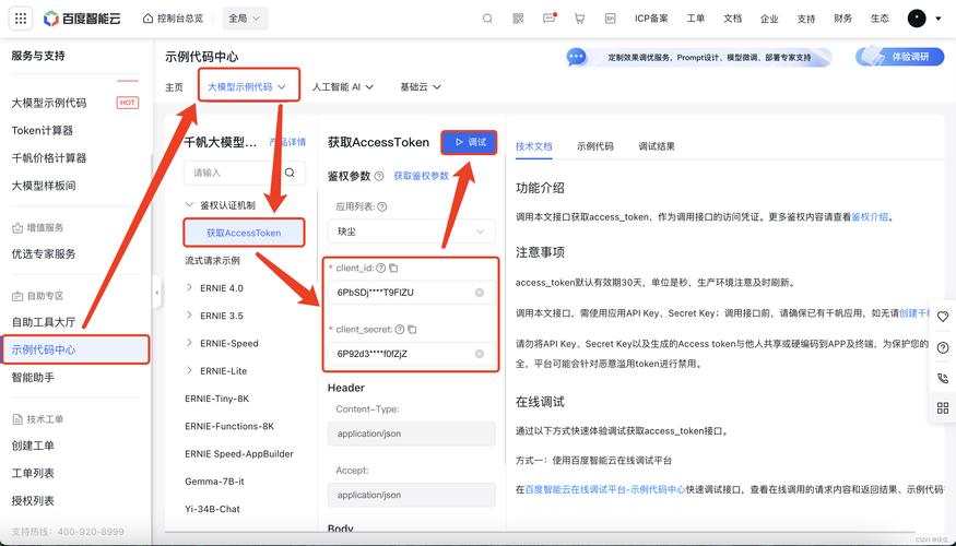 ai模型在电脑怎么使用