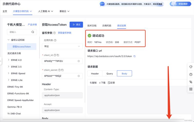 ai模型在电脑怎么使用