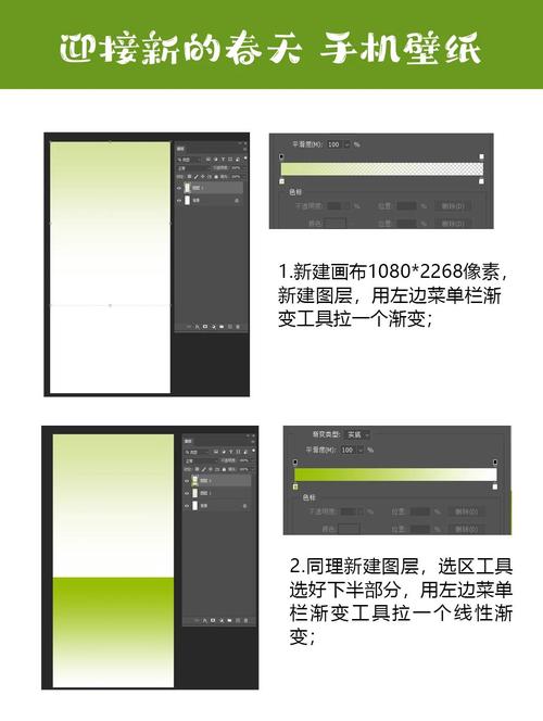 ps手机壁纸如何设置