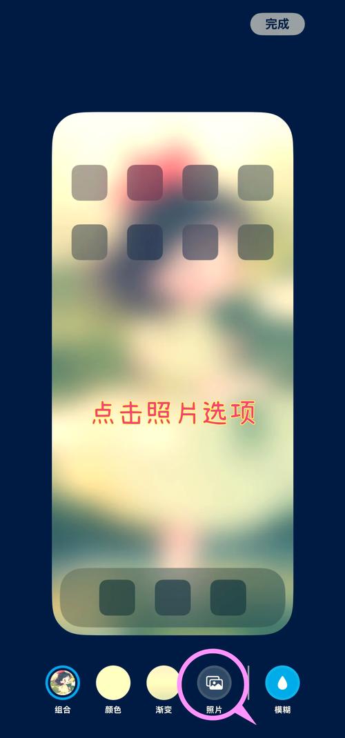 多屏如何设置壁纸手机图片