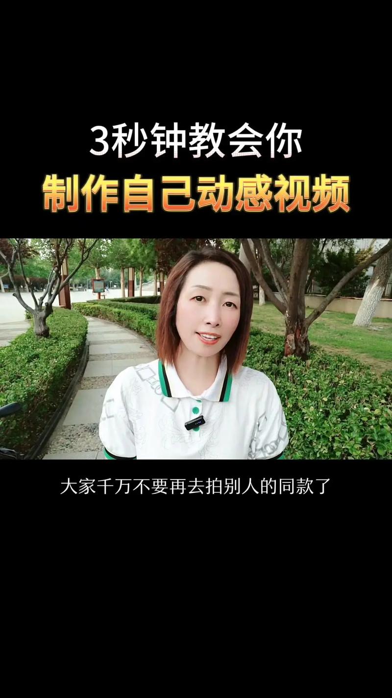 短视频章节怎么制作的