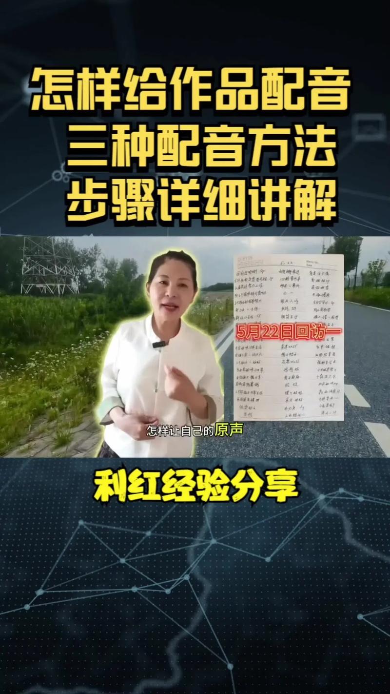 制作短视频怎么配音的