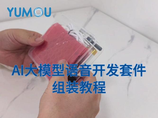 怎么解压ai声音模型