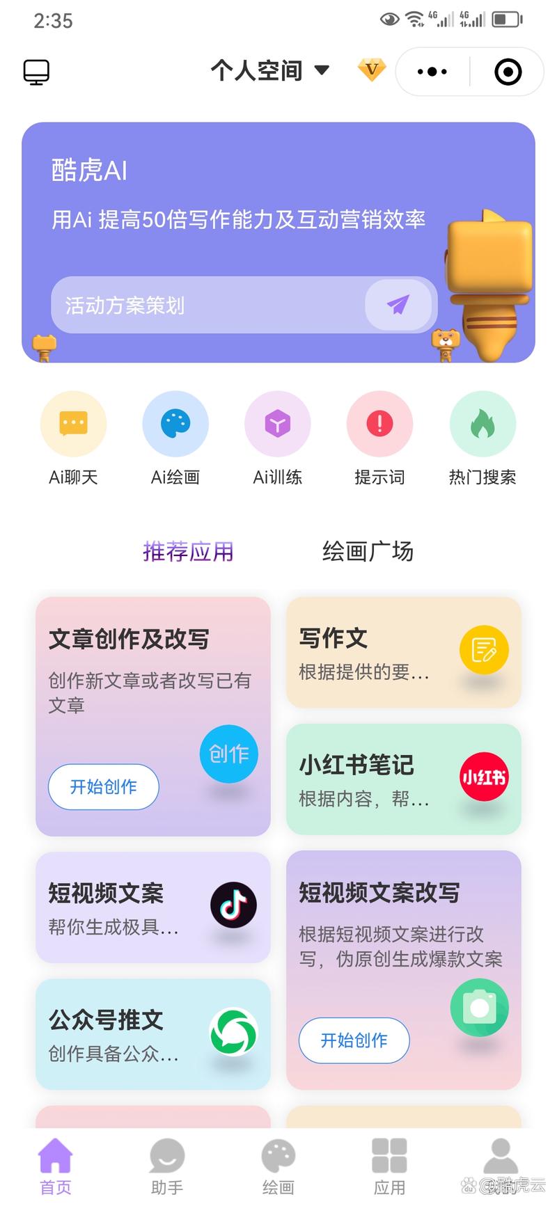 ai画图模型介绍怎么写