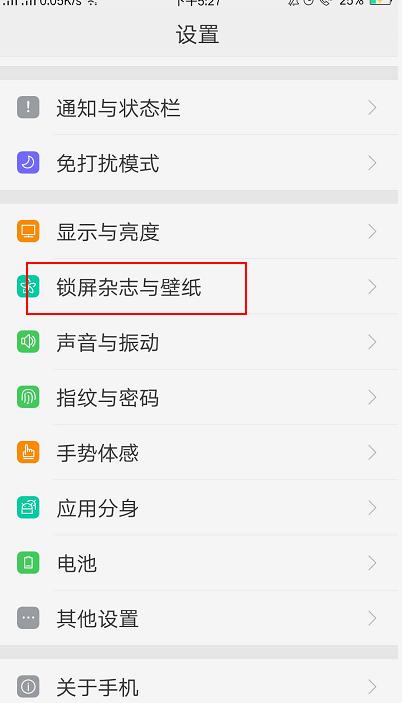 如何设置视频壁纸oppo手机