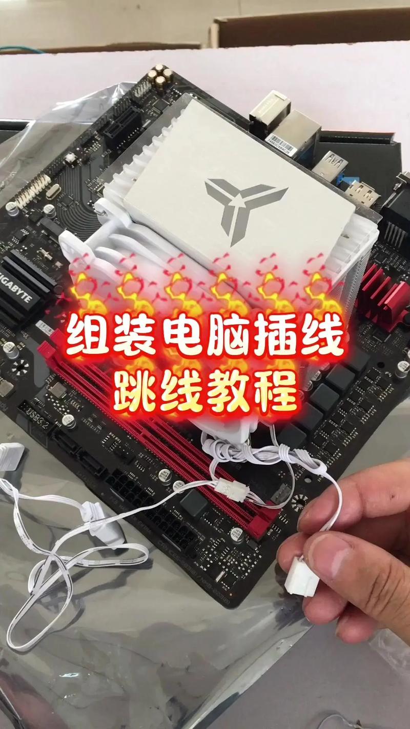 电脑组装好如何连接