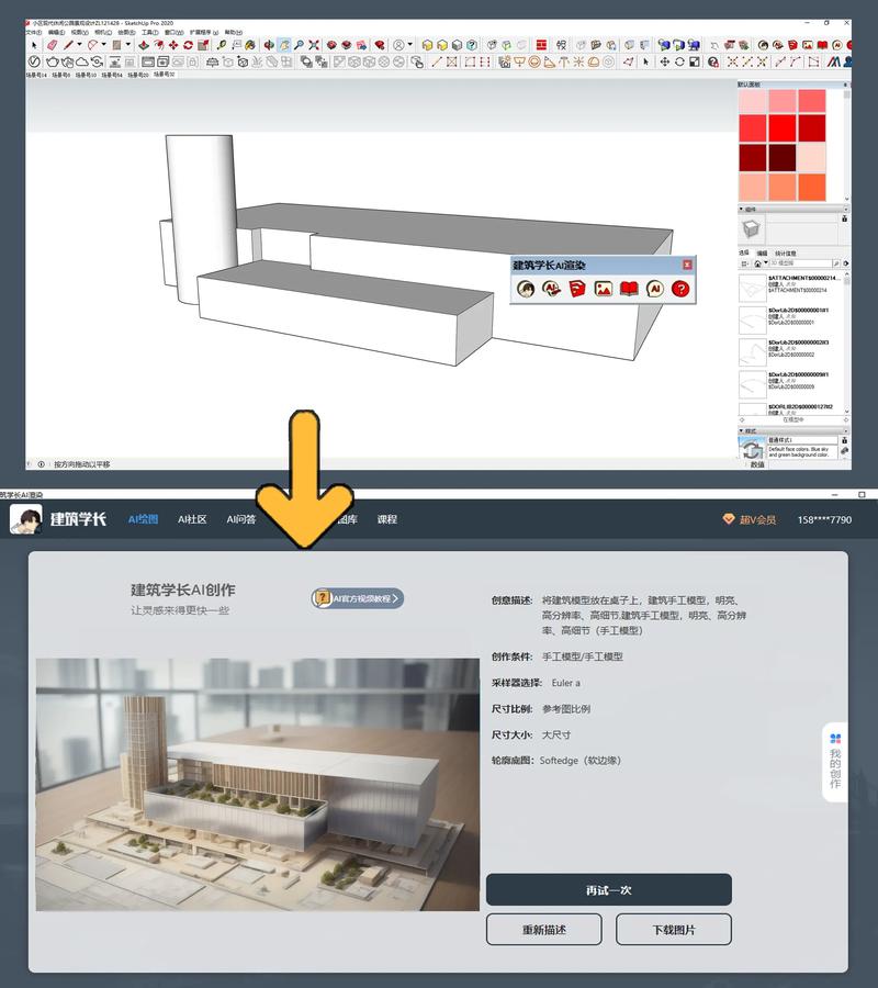 ai 怎么做模型