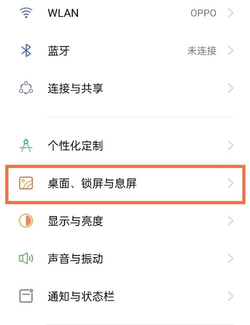 oppo手机如何设置免费壁纸