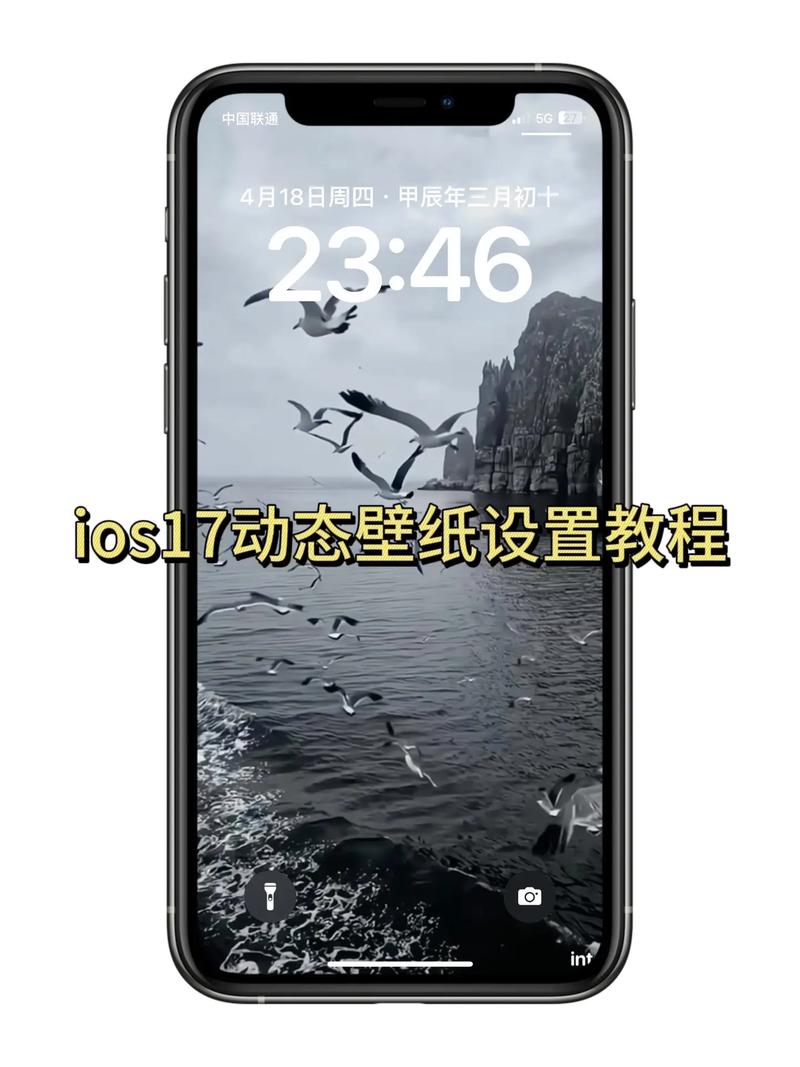 手机屏锁壁纸如何设置