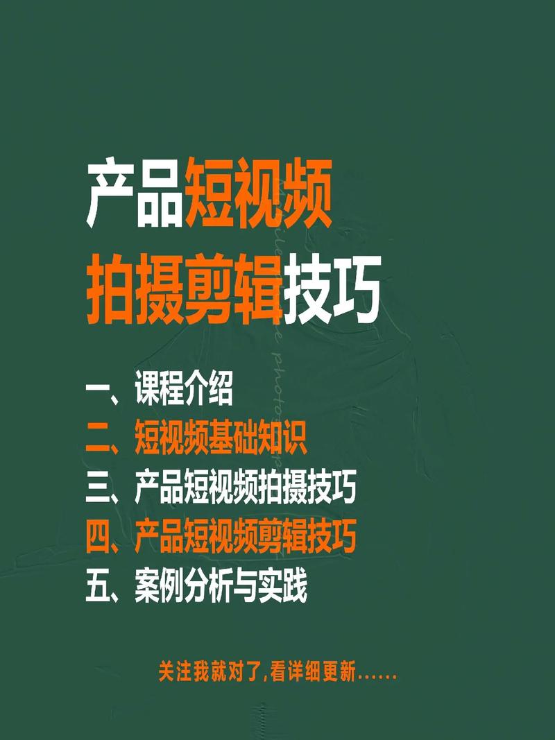 短视频怎么制作和拍摄的