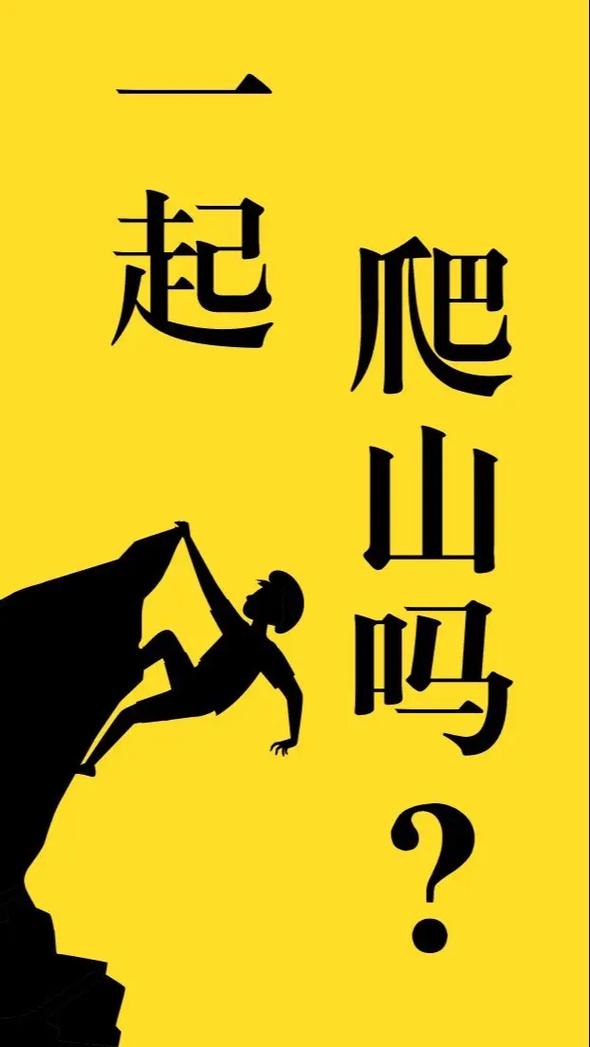 爬山短视频无配音怎么制作