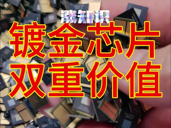 为什么芯片用金子制作