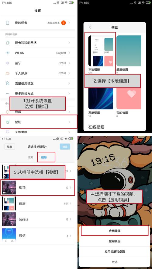 手机外面壁纸如何设置的