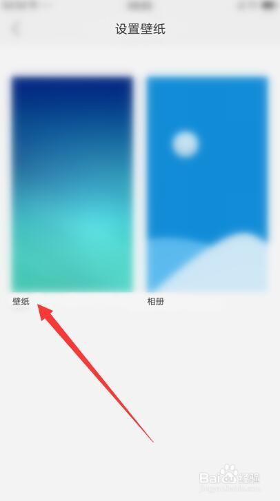 手机外面壁纸如何设置的