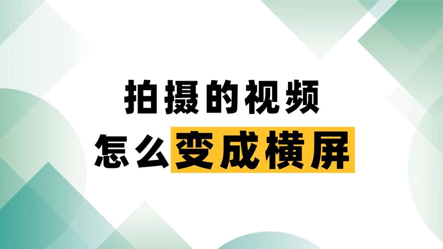 横屏小花短视频怎么制作