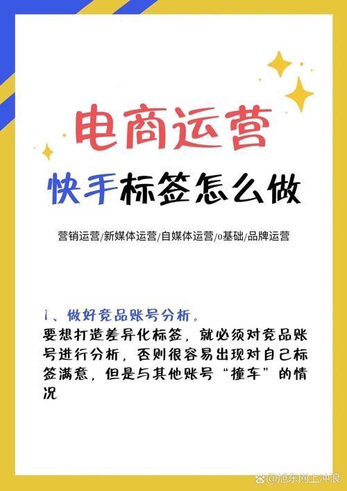短视频消费标签怎么制作