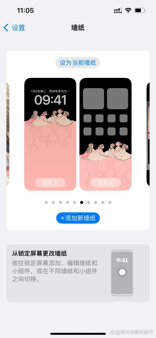 如何取消手机壁纸设置