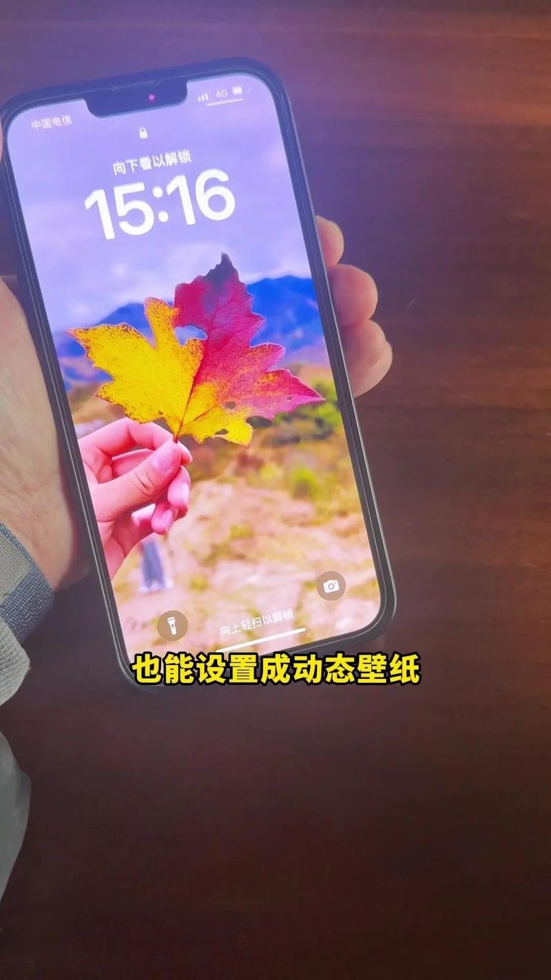 苹果如何设置精切壁纸手机