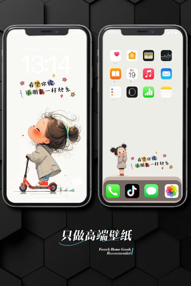 如何设置手机一套壁纸