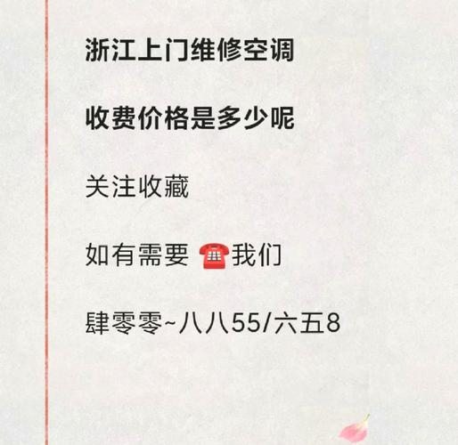 家电维修怎么能收上门费