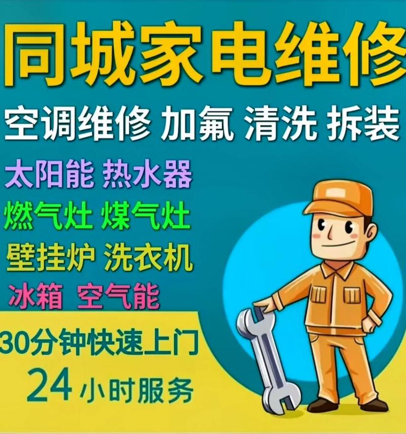 家电维修怎么能收上门费