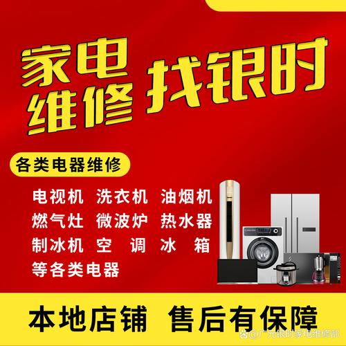 家电维修怎么能收上门费