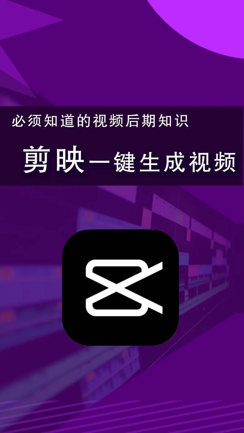剪映短视频片头怎么制作