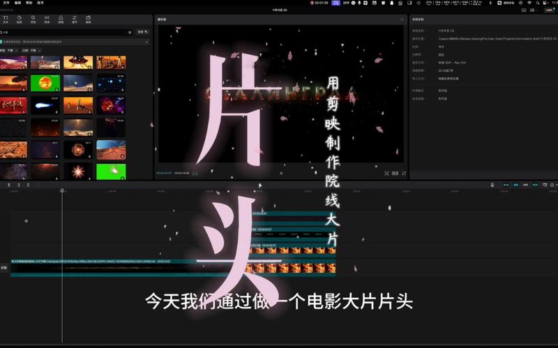 剪映短视频片头怎么制作