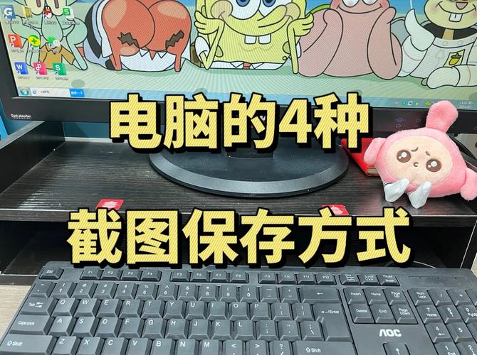 组装机电脑如何保存图片