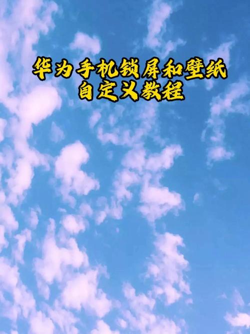 华为手机壁纸如何设置随机变换