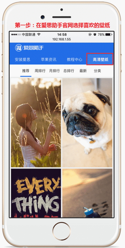 如何用手机设置动态壁纸