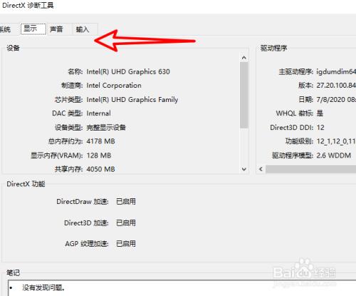 组装电脑型号如何查