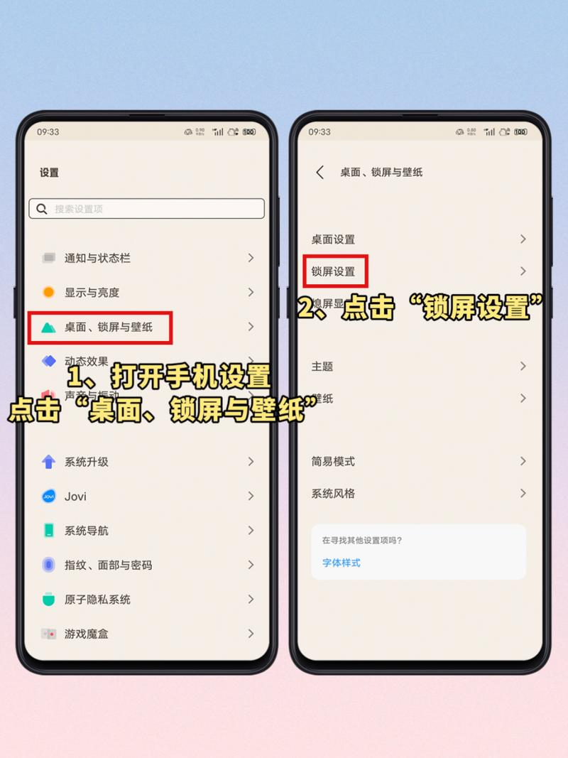如何设置指纹壁纸手机屏幕