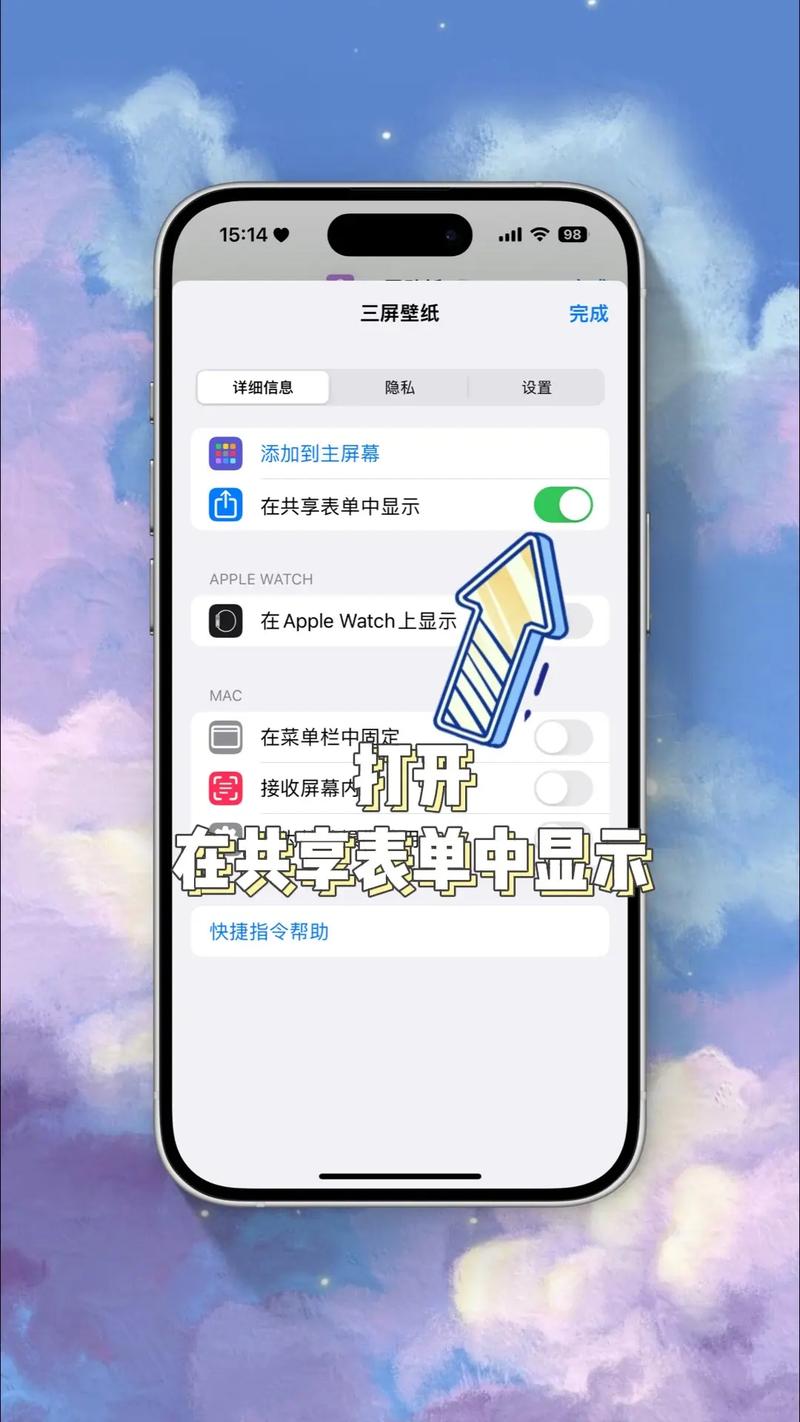 高清开播手机如何设置壁纸