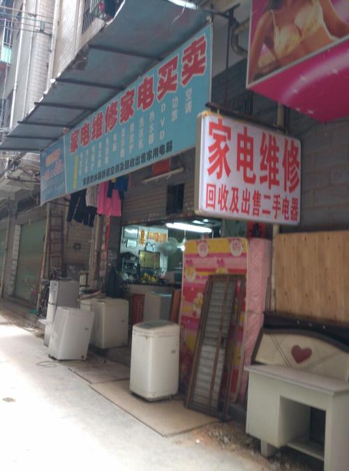 文发家电维修店怎么样