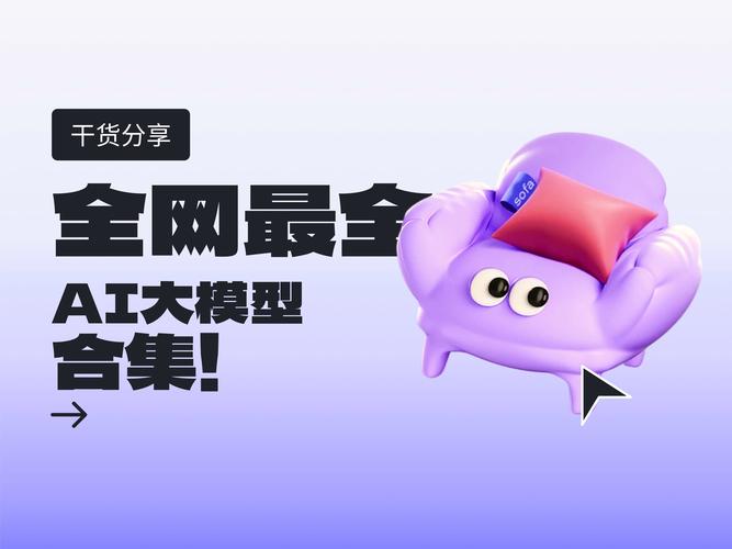 ai模型怎么替换