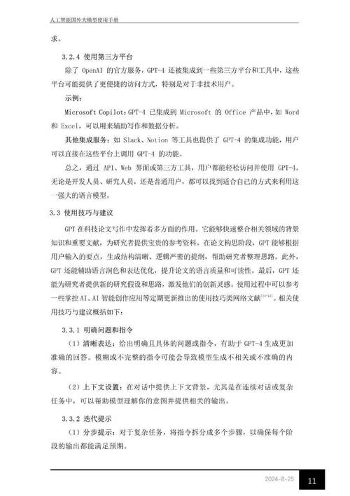 ai模型 参数怎么定
