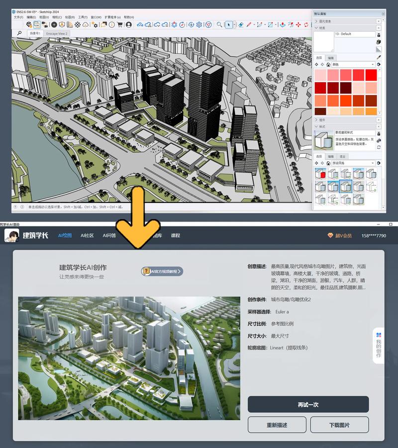 ai怎么转成su模型