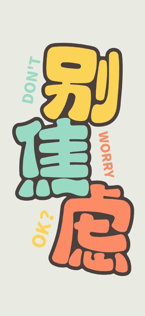 文字壁纸如何用手机设置