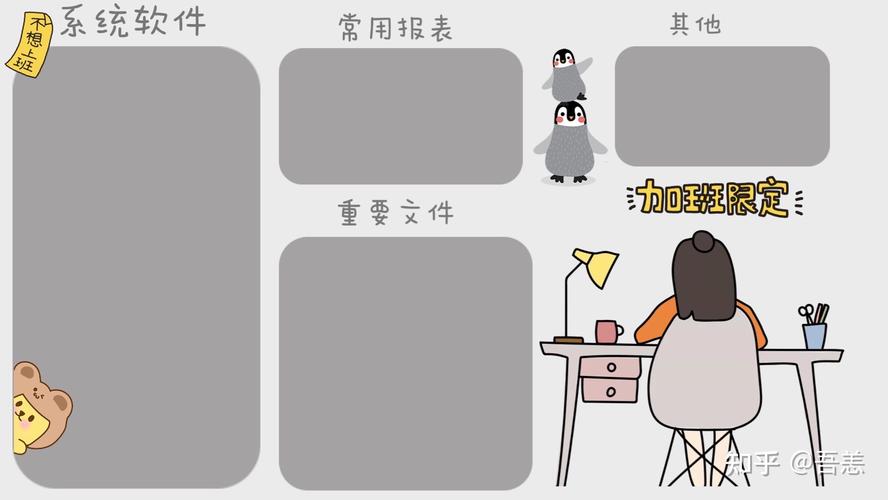 如何组装电脑壁纸教程