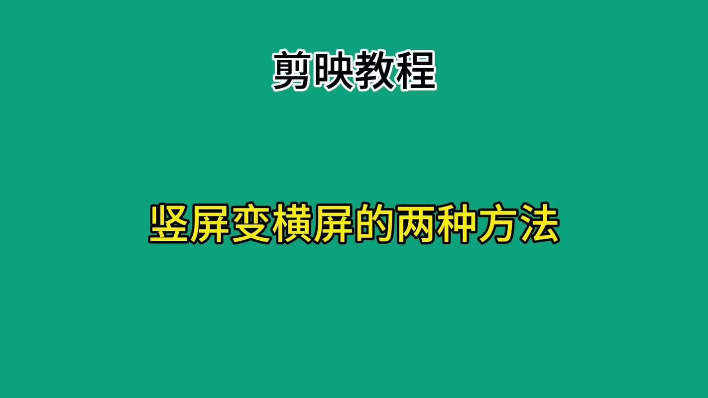 手机横屏壁纸如何设置