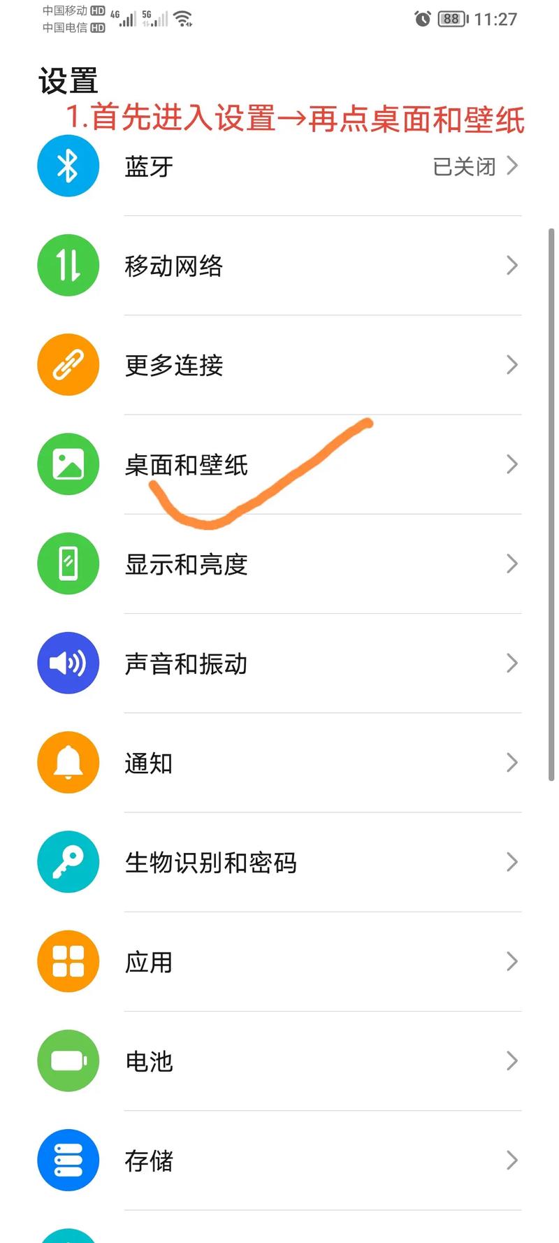 华为p50如何设置手机壁纸
