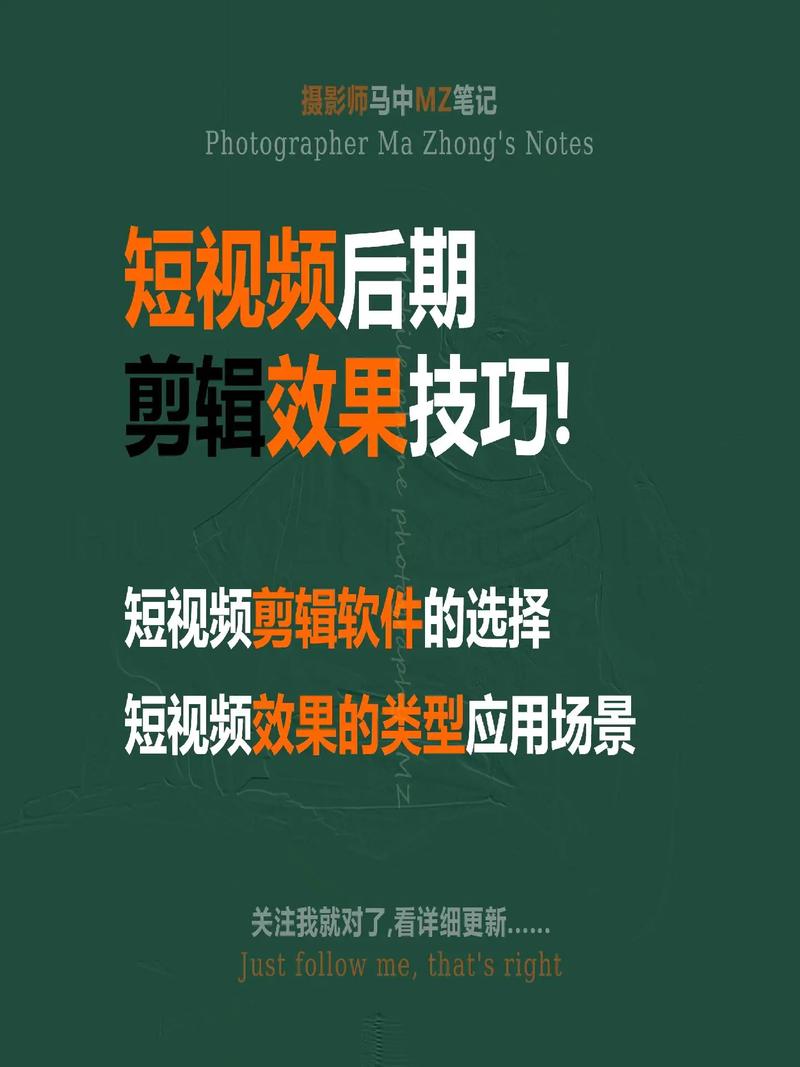 变身剪辑的短视频怎么制作