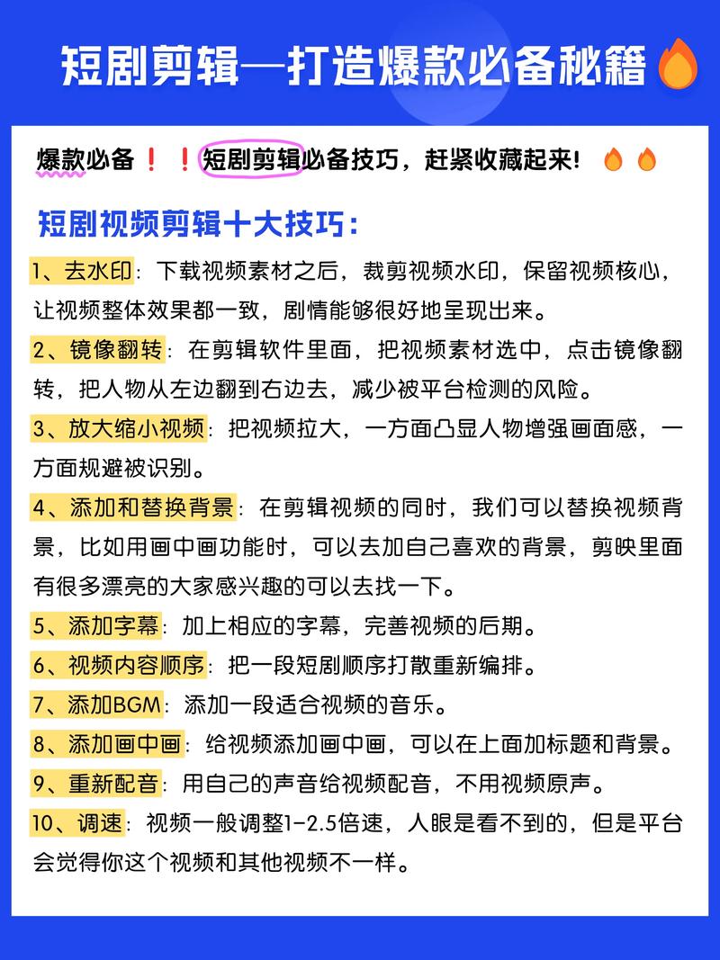 变身剪辑的短视频怎么制作