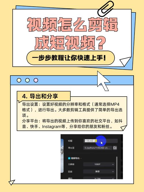 变身剪辑的短视频怎么制作