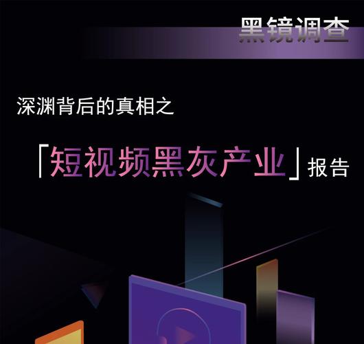 灰黑色短视频怎么制作