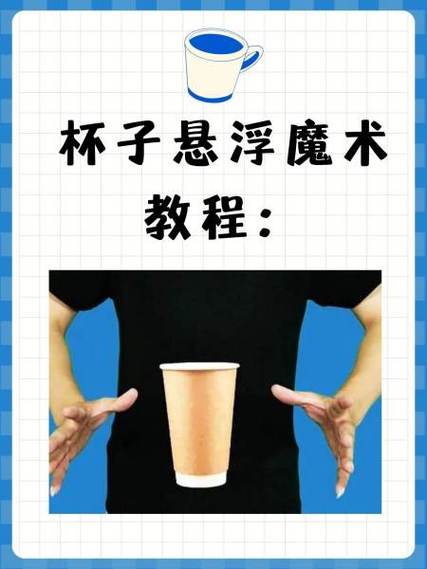 杯子怎么制作短视频教程