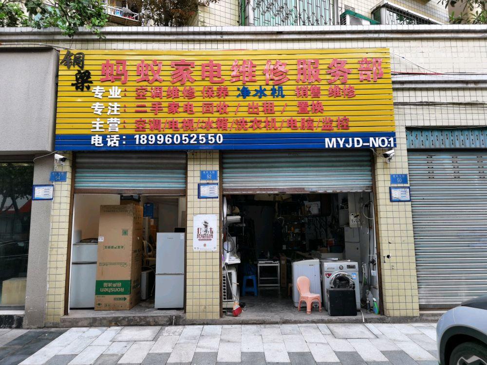 家电维修店面起名怎么起